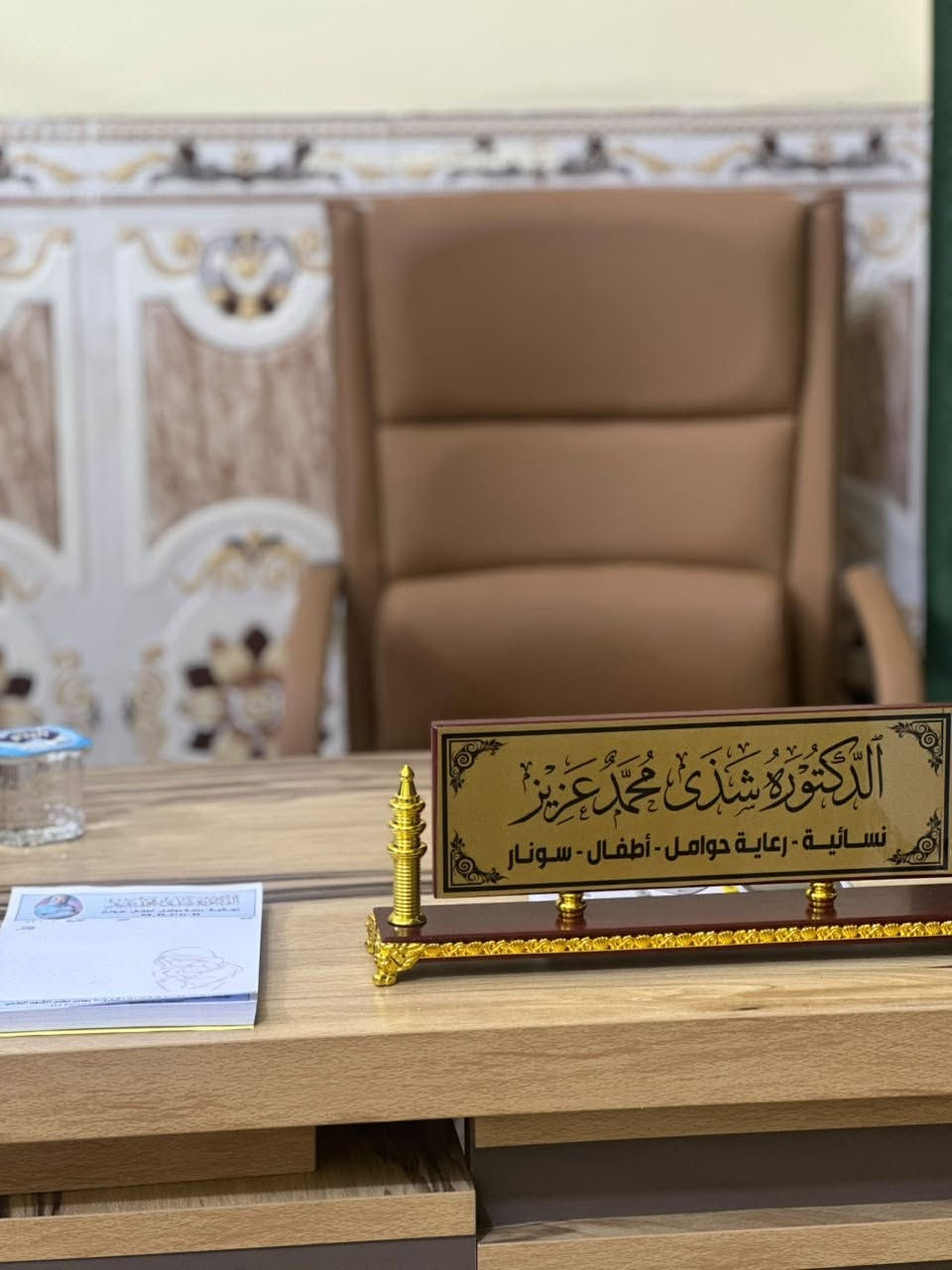 الدكتورة شذى محمد عزيز نسائيه رعاية حوامل اطفال سونار


**إذا كنت صاحب هذا الإعلان وتريد حذفه لأي سبب، رجاءا أرسل رسالة إلى الدعم الفني**