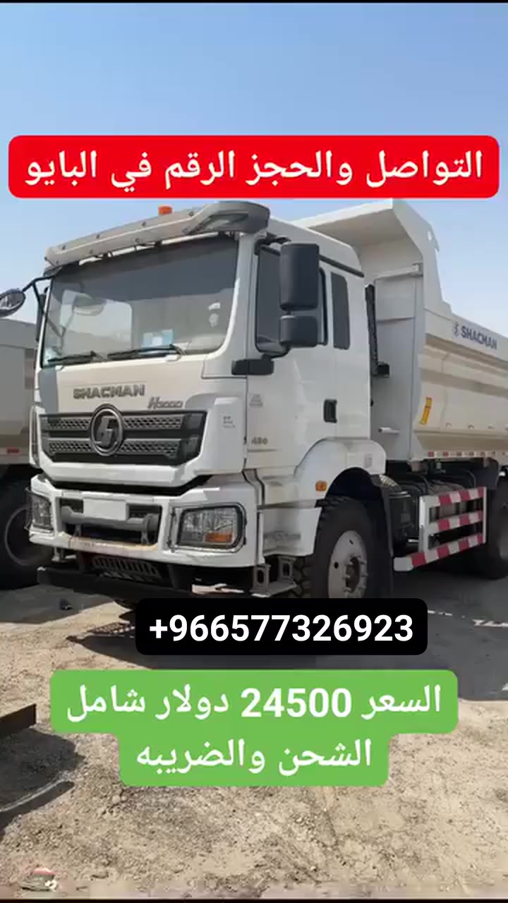 #الامارات_دبي_العين_ابوظبي_عجمان_الشارقه_راس_الخيمة_ام_القيوين_الفجيرة #المملكة_العربية_السعودية #عمان #جده_الرياض_الدمام_الشرقيه_الغربيه_الجنوبيه_الشماليه_الوسطى_ينبع_عنيزه_عسير #جده_الرياض_الدمام_الشرقيه_الغربيه_الجنوبيه_الشماليه_الوسطى_ينبع_عنيزه_عسير #الكويت #دبي_مول_برج_خليفه_نافورة_دبي_مول_هجوله_الكويت_ #قطر #شحن_لجميع_مناطق_المملكه_ودول_الخليج #العراق_السعودية_قطر_الامارات_الكويت_البحرين_اليمن_الخليج_سوريا_مصر_لبنان_الجزائر_تونس_المغرب_قطر_دبي #الشعب_الصيني_ماله_ححل #الامارات #الامارات_دبي_العين_ابوظبي_عجمان_الشارقه_راس_الخيمة_ام_القيوين_الفجيرة #عمان_مسقط #سلطنة_عمان #سلطنة_عمان🇴🇲 #سلطنة_عمان_ثمريت_مسقط_صلاله_صحار_نزوى_الرستاق_خصب_صور_عبري_البريمي_مطرح_السيد_قريات_المصنعه_السويق #سلطنة_عمان_دولة_الكويت_الأمارات_دبي #سلطنة_عمان_نزوى_البريمي_صلالة_خصب_مسقط_عبري_هيما_صحارالرستاق_صورإبراء_عماني_عمانيات #سلطنةعمان_الكويت_الامارات_السعوديه_البحرين_قطر_ودول_العالم_العربي


**إذا كنت صاحب هذا الإعلان وتريد حذفه لأي سبب، رجاءا أرسل رسالة إلى الدعم الفني**