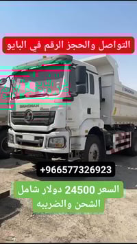 شاحنات • شحن الخليج • سلطنة عمان