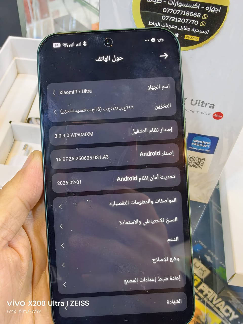 عملاق التصوير
فيفو x200 الترا
الذاكرة 512/16+16
المعالج sd 8 elite
الكاميرا 200+50+50
البطارية 6000
شاحن 90 واط

نظافة الجهاز 100
بطارية 100
ملحقات كاملة

السعر 1175،000 /اسعار ثابتة
الملك سنتر/السيدية
***********
