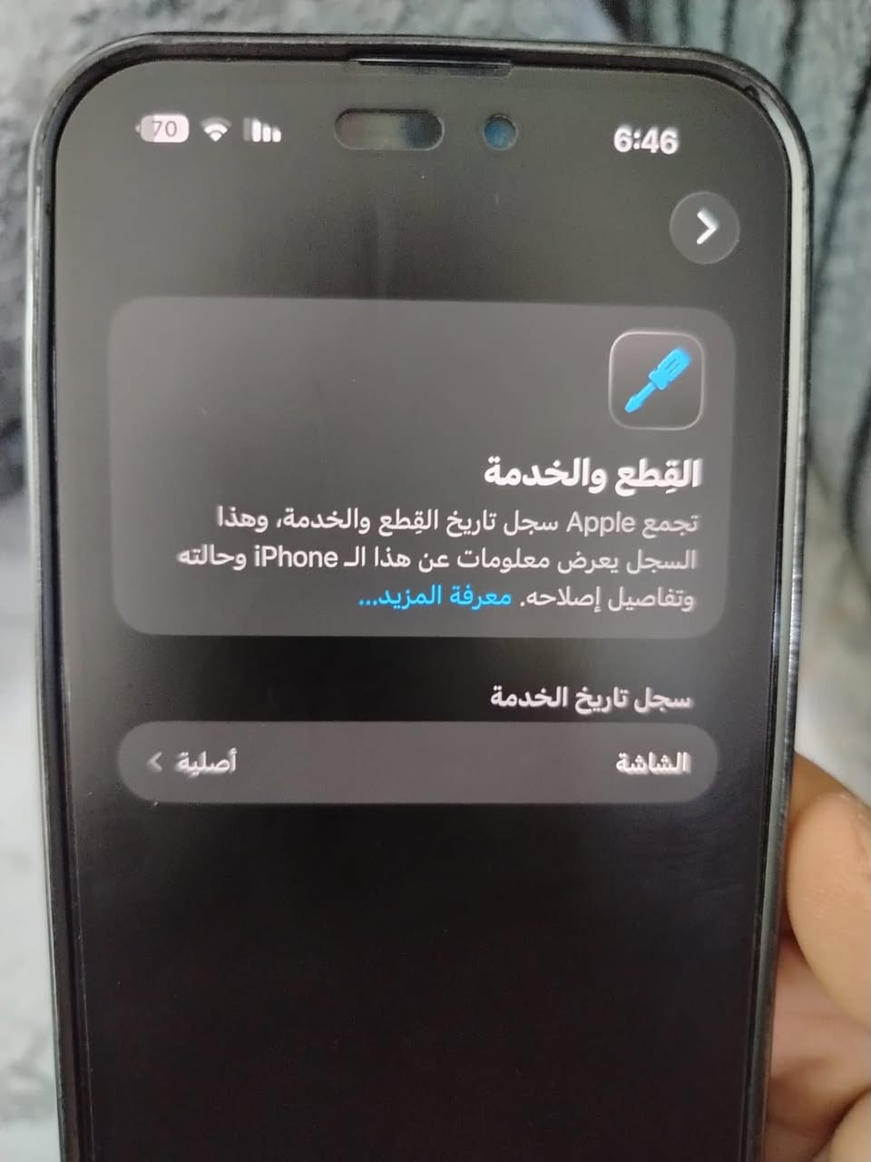 سلام عليكم شباب ايفون 14 برو ماكس ذاكره 256 بطاريه 85 شريحه الكترونيه جهاز جديد ونضيف مال بيت مبدل شاشه اصليه من ابل وبيه ضمان مستبدله ب 2023 مكاني بغداد مدينه الصدر سعر 725 وبي مجال رقمي واني خادم ***********
