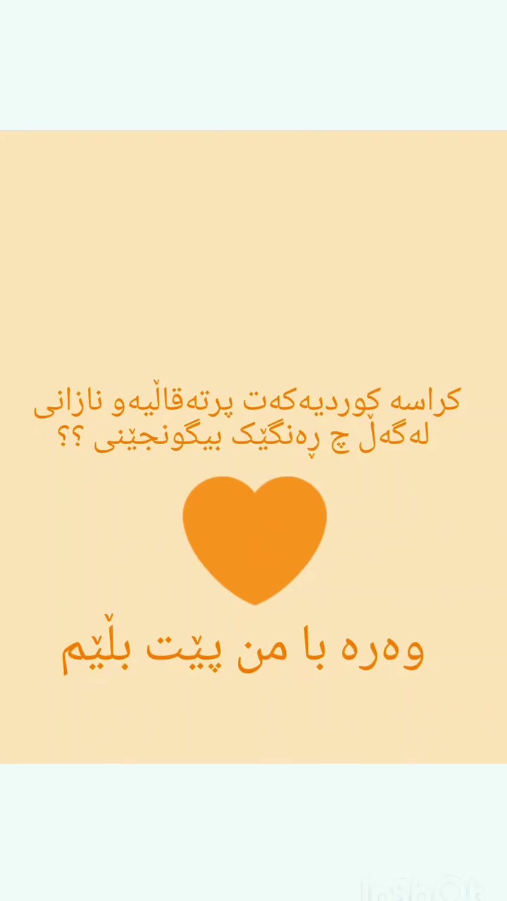 ڕەنگی پرتەقاڵی یەکێکە لەو ڕەنگە پڕ وزە و بوێرانەی کە ستایلێکی شاهانەت پێ دەبەخشێت، بەڵام کلیلی جوانییەکەی لە گونجاندندایە! 🧡✨ #جلیکوردی


**إذا كنت صاحب هذا الإعلان وتريد حذفه لأي سبب، رجاءا أرسل رسالة إلى الدعم الفني**