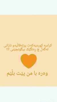 برتقالي • جلي كردي • ستايل ملكي