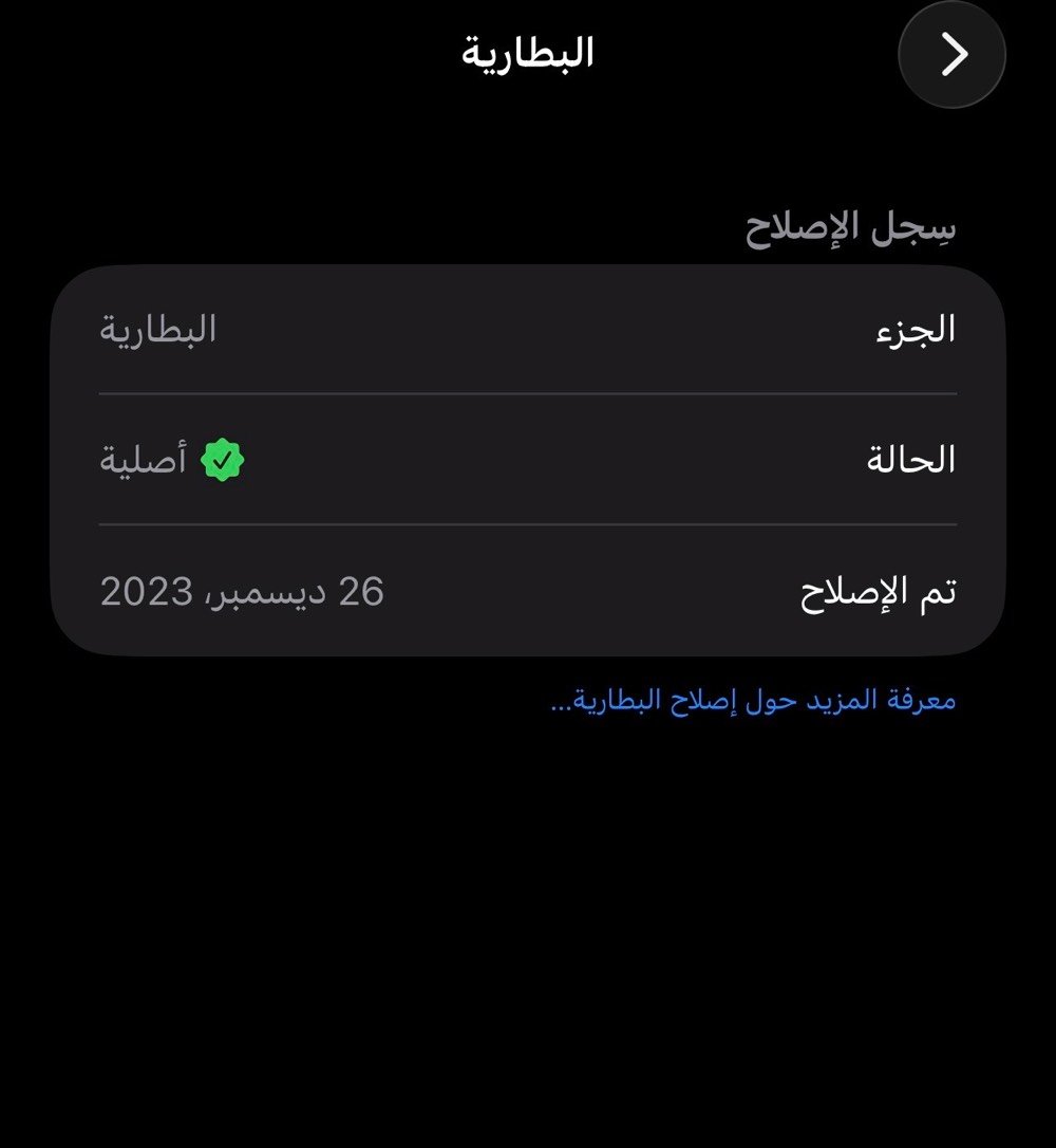 ايفون 13 برو ماكس ابيض 256 بطاريه 85 نظافه 100 بالميه شخط مابي جهاز ع ايدي استخدام شخصي صار سنتين مبدل بطاريه وكامرا اصليه وكاله ابل اصلي اصلي اصلي ابل القطعه مستبدله عنوان بغداد دوره او الجادريه ***********