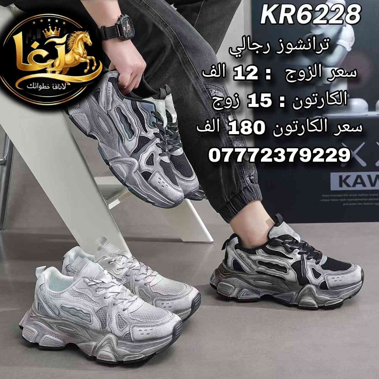 السلام عليكم، جمله احذيه وسلبر رجالي شبابي يوجد خدمه توصيل لجميع المحافظات سريعه وامنه، الموقع بغداد الرصافي، المراسله على الرقم المثبت بالصور، كروب واتساب :
https://chat.whatsapp.com/B7wArCd9RmNIW5fepsJFIe?mode=gi_t
رابط حساب فيسبوك صاحب الجملة :
https://www.facebook.com/haider.aljubouri.16


**إذا كنت صاحب هذا الإعلان وتريد حذفه لأي سبب، رجاءا أرسل رسالة إلى الدعم الفني**