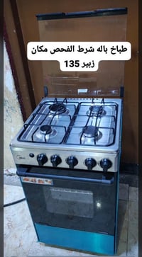 طباخات • كويتي • الزبير