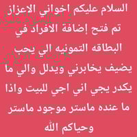 اضافة تموينية • شارع المقبرة • مكتبة الريان