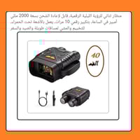 قطعتين • كاميرات