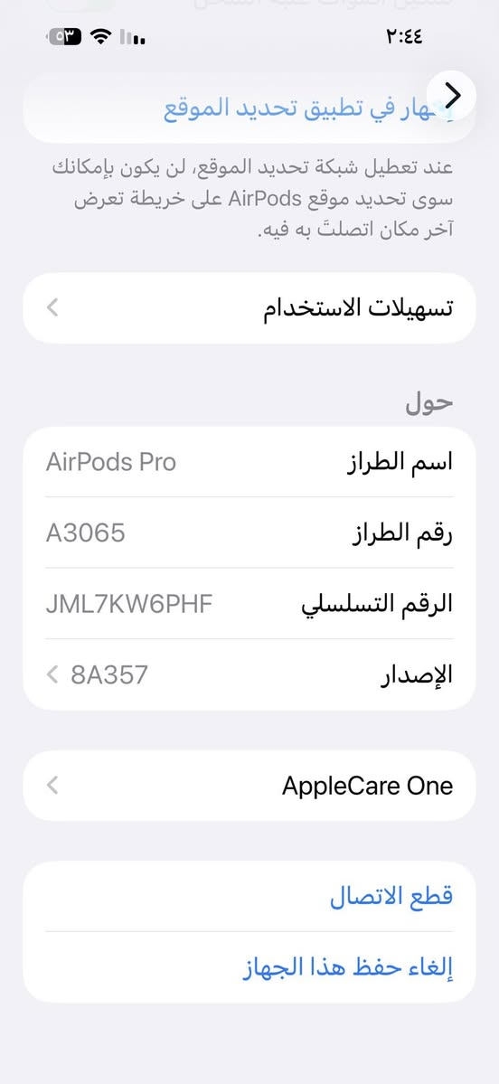 (اصلي) Air pods pro 3 #الجيل_السابع
اصلي باله أميريكي بنظافة 96% قطع كلش نظيفة 
تدعم ال ANC بعزل كلش قوي ، #باله أمريكي بدون كارتون ، #ايمي بموقع رسمي لآبل - شركة مصنعه ابل
#بطارية كلش قوية ما مفتوح ولا مصلح تدعم خاصية #ترجمة التلقائية ( فقط باحدث إصدار ابل ) 
الفحص و المعاينة قبل الدفع وامام المندوب 
السعر 30 الف #كمية_محدودة 
تواصل واتس اب ***********
