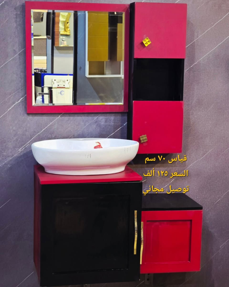 ( عرض خاص ) 🔥🔥 تفليش الاسعار  مغاسل كاونترية تعليق قياس ٧٠ سم Pvc درجة اولى ضد الماء والاملاح والتوصيل مجاني لجميع محافظات العراق 🔥 الاسعار يمنه بلاش البلاش  وكذلك بالأقساط المريحة لحاملي بطاقات مصرف الرافدين ( حصرياً في بآبل والنجف لدى )(( مجمع البيت الصحي النموذجي )) موديلات مختلفه كوالتي جدآ عالي وبأسعار مناسبه  البيع (جمله ومفرد)😍 🏠 أوقات الدوام يوميا من الساعة ٨ صباحا الى الساعة ٩ مساء ( العنوان) ⬅️🌲 الفرع الرئيسي :  النجف الاشرف - مقابل آخر استداره بشارع المطار قرب مجمع جوهرة العرب هاتف المكتب  ***********⬅️ 🌲الفرع الأول : بابل / شارع ٨٠ قرب مدينه العاب أرض بابل مقابل أسواق نور الزهراء هاتف المكتب ***********
هاتف الحجز والتوصيل: ***********
