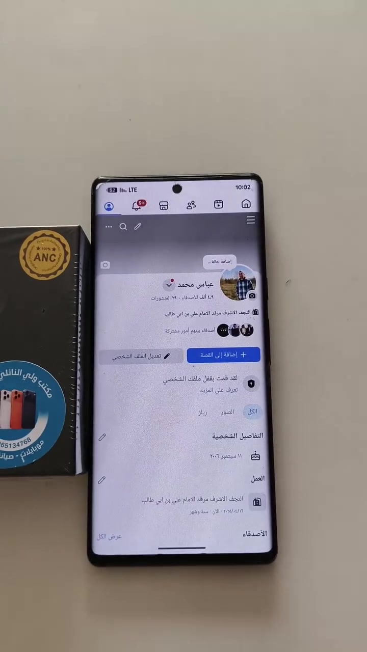 اول فائز بهديه ايربوت 😍
#مكتب_ولي_النائلي_للموبايل
إكسسوارات
مبايلات 
توثيق حسابات 
***********  احـمـد 📞
