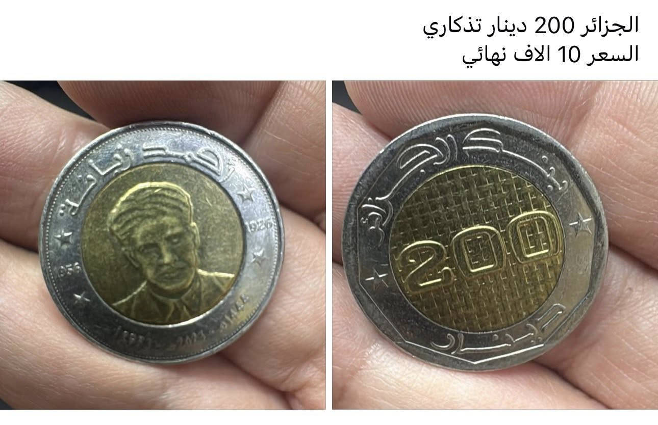 مجموعة عملات معدني 
التفاصيل داخل الصور للحجز الكتابه اسفل الصوره


**إذا كنت صاحب هذا الإعلان وتريد حذفه لأي سبب، رجاءا أرسل رسالة إلى الدعم الفني**