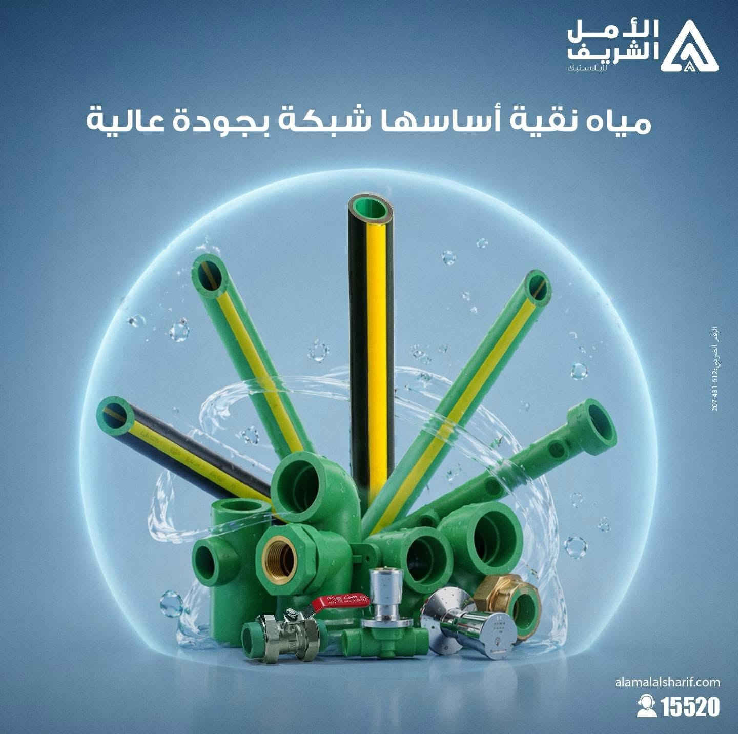 بسم الله وعلى بركة الله 

انشائية رسول علاوي أسعارنا اليوم بتاريخ 2026/7/15
تأسيسات الماء و المجاري 

اسعار البركة 
البوري ابو ٤ سعر ٣٧
البوري ابو ٣ سعر ١٧
كلي ابو ٤ سعر ٦
كلي ابو ٣ سعر ٤
توصالة ابو ٤ سعر ٣
توصالة ابو ٣ سعر ٢
تقسيم ابو ٤ سعر ٥
تقسيم ابو ٣ سعر ٣
تقسيم وأي ابو ٤ سعر ٦
تقسيم وأي ابو ٣ سعر ٤
عكس عدل ابو ٤ سعر ٤
عكس عدل ابو ٣ سعر٢
عكس مفتوح ابو ٤ سعر ٣
عكس مفتوح ابو ٣ سعر ٢
——————————————————————————
اسعار الأمل الشريف 
الروطة الوحدة سعر ٨
الروطة الانج ٩٧٥٠
——————————————————————————
اسعار ابو غالي 
الروطة الوحدة سعر ٧
——————————————————————————
اسعار التركي و الصيني 
التركي الروطة الوحدة ٦
الصيني الروطة الوحدة ٥
 
الهاتف *********** اتصال و واتساب 
العنوان التاجي ٢٤ ابو عظام قرب ملعب علي مهاوي
رسؤل علاوي @إشارة
