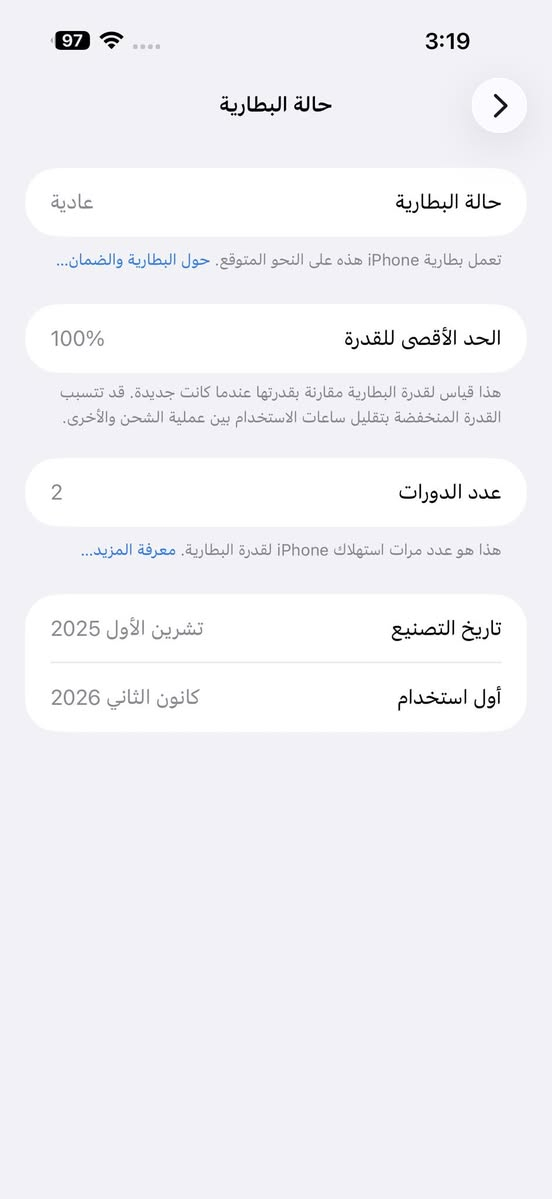 السلام عليكم
ايفون 17 برو ماكس 

ذاكرة 256

بطارية 100

عدد الدورات 2

لون برتقالي

استخدام اسبوع

جهاز نضيف 100‎%‎

موجود بغداد
للتواصل ***********
