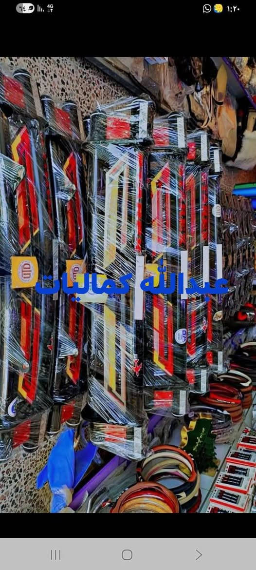 🛑🧿درع خلفي ثقيل ستاركس 2008. - 2021
ينشد براغي 

🛑🧿درع خلفي ثقيل ستاركس 2000-  2007..ينشد لحيم

📞رقم الهاتف ***********------📞***********

📢💲السعر 95.  الف مع التوصيل 💲105 الف
🔴العنوان بغداد قضاء الطارميه شارع السكلات مقابل معرض حجي وليد للسيارات
