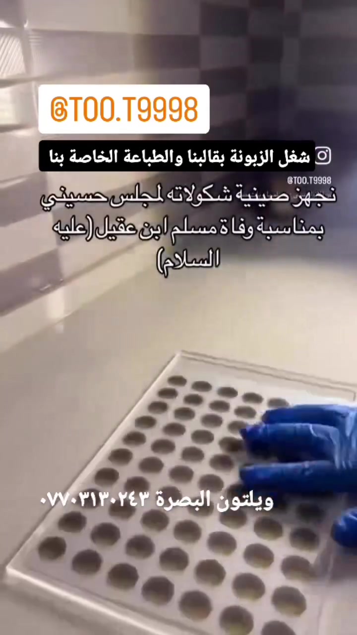 السلام عليكم العدها منهن تنورنا


**إذا كنت صاحب هذا الإعلان وتريد حذفه لأي سبب، رجاءا أرسل رسالة إلى الدعم الفني**
