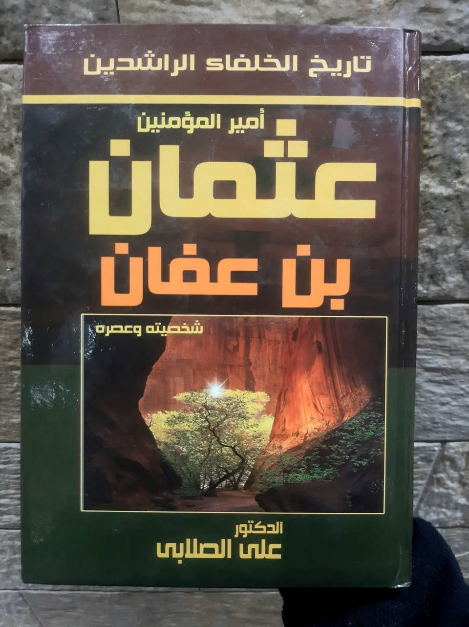 تتوفر كتب علي محمد الصلابي في التاريخ الاسلامي
يتوفر توصيل
للطلب والاستفسار يرجى التواصل عبر الخاص


**إذا كنت صاحب هذا الإعلان وتريد حذفه لأي سبب، رجاءا أرسل رسالة إلى الدعم الفني**