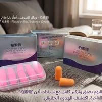 مستلزمات طبيه • جهاز ضغط إلكتروني • حقيبة حفظ أنسولين