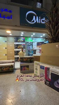 ((📍وفرنالكم التوصيل لكافة محافظات وانحاء العراق 🔥🔥🔥)) بمناسبة شهر رمضا...