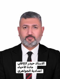 الصف السادس الإعدادي • معهد حروف • نتائج ٩٠+
