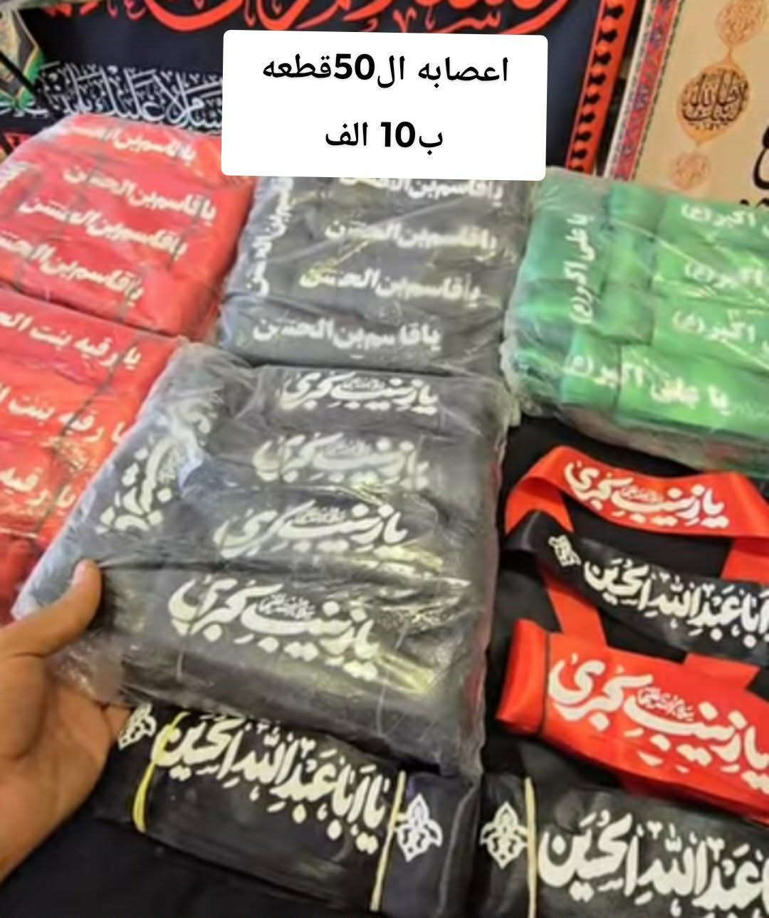 على بركة الله شغلنا تجهيزات مجالس شهر محرم وصفر مكان كربلاء الحجز خاص


**إذا كنت صاحب هذا الإعلان وتريد حذفه لأي سبب، رجاءا أرسل رسالة إلى الدعم الفني**