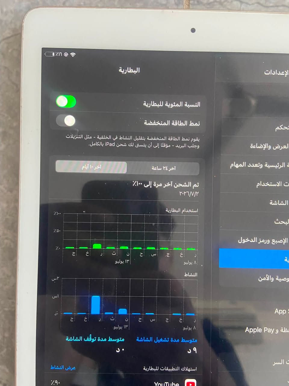 للبيع ايباد تفاصيله داخل الصور جهاز كلش نضيف سلاسه باستعمال #مكانه بابل الحصوه #سعره١٢٥بيه مجال بسيط
للأستفسار ***********
