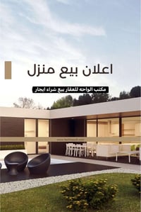 شارع فلسطين • ١٢٥م • ٣ طوابق