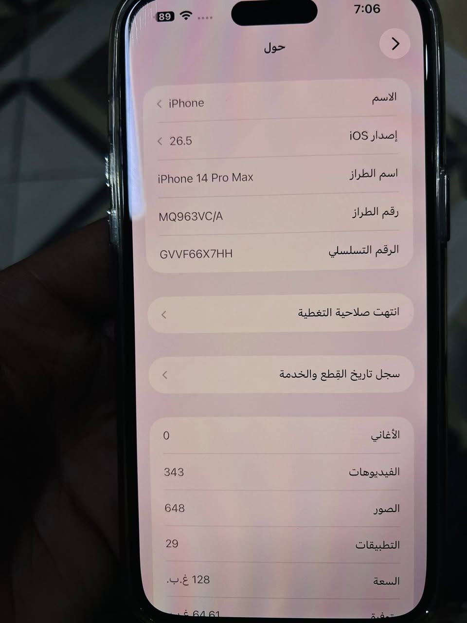 📱 iPhone 14 Pro Max | 128GB
🖤لون اسود طافي لون فحم
✨ نظيف جداً (حالة ممتازة)
📱 شاشة أصلية مبدلة من ابل 
🔋 بطارية 86% 
 

💰 السعر: ألف 675  
📍مامتواجد ماسنجر شراي يتصل ويدلل

📍 بابل
📞 0784500103


**إذا كنت صاحب هذا الإعلان وتريد حذفه لأي سبب، رجاءا أرسل رسالة إلى الدعم الفني**