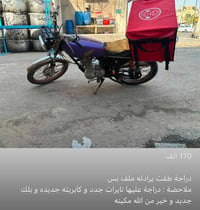 هوندا