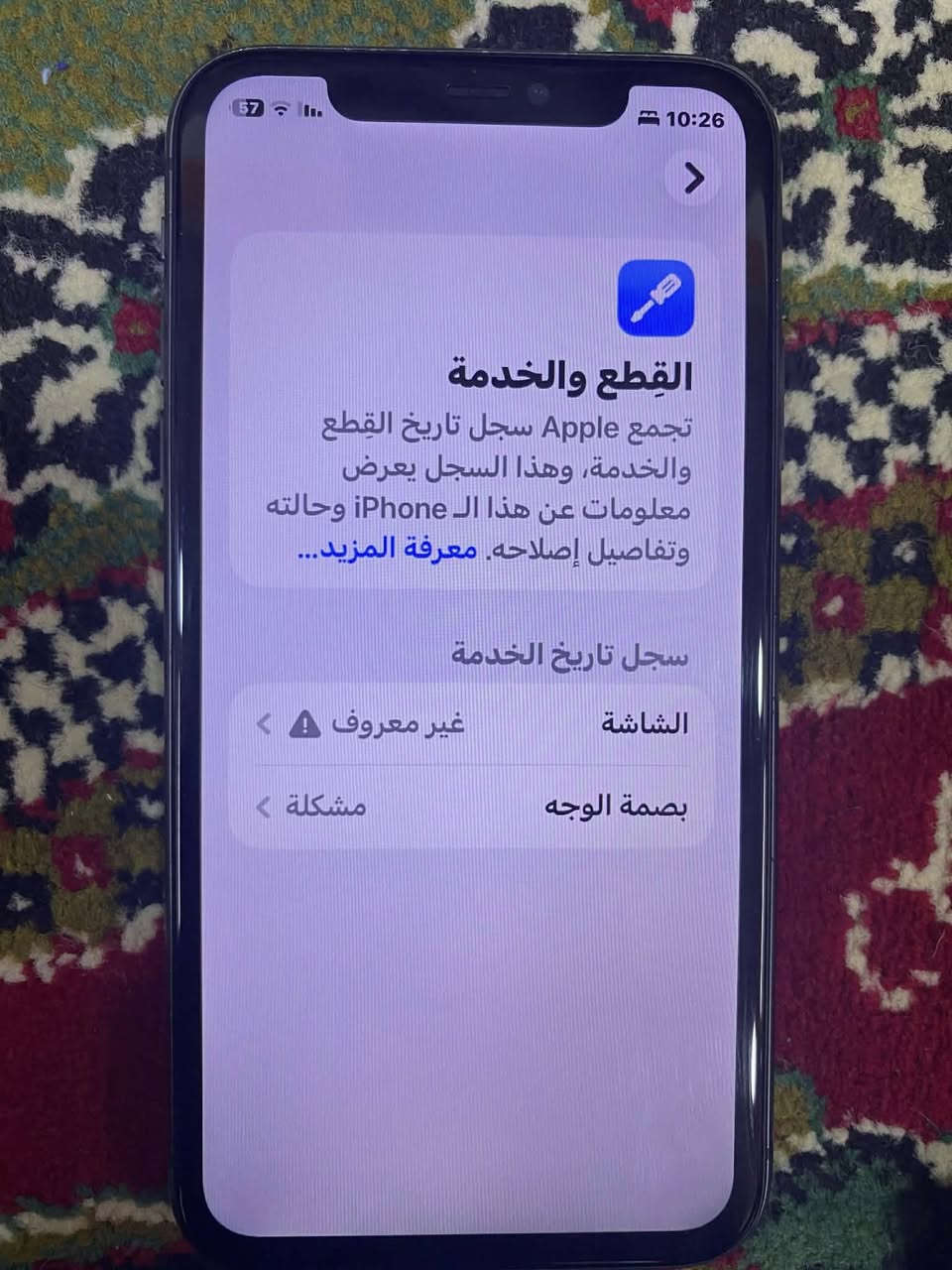 سلام عليكم ايفون 11 عادي الجهاز نضيف حيل مبدل شاشه اصليه ثلاث خيارات فيس ايدي واكف ذاكرة  128 بطاريه 92 مرفوع يوجد توصيل جميع المحافظات  سعر خاص فقط ملاحظة ال ما شراي لايراسل


**إذا كنت صاحب هذا الإعلان وتريد حذفه لأي سبب، رجاءا أرسل رسالة إلى الدعم الفني**