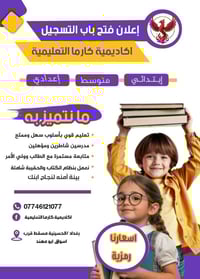 🌷اعلان 🌷  تعلن اكاديمية كارما التعليمية ولاول مره عن توسعة المقاعد الد...