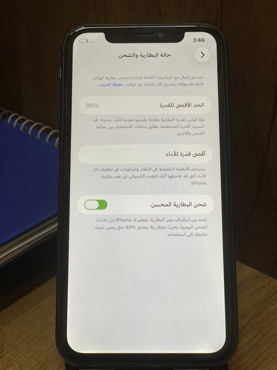 مرحبا 
ايفون 11 كامرتين ذاكره 128 
نسخة M/LL    مبدل شاشه اصليه فقط 
بطاريه 95  
كله شغال من خط اتصال تصوير كله فول ونضيف 
مكاني ناصريه مركز

السعر 200 
                    للتواصل ***********
