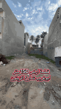 التفاصيل داخل الفديو..🎥 
قطعة ارض #للـبيع (ابوغريب الزيتون) 
☎️***********☎️
☎️***********☎️
☎️***********☎️

#عقارات #اكسبلور_فلو #ابوغريب #العراق🇮🇶  #العراق
