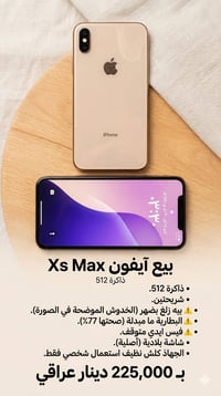 آيفون XS ماكس • ٥١٢ • كسر بضهر
