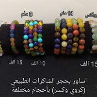 #اكـسسـوارات_مـنوعـه❄️💐 تشـكيـله مميـزه بأحجـار كريمـه طبيعيـة 💗 للحجـ...