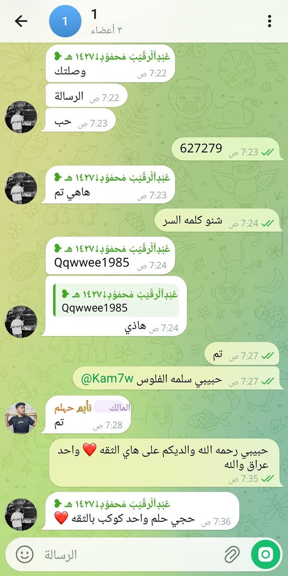عمي السلام عليكم خلي نكون واقعين هاي القناة الله شاهد عليه تعبت من النصابين بلفيس وهنا قناة هل شخص الخلوق دخلت عليها واشتريت حساب بسعر 60 دولار واني خايف انباك بس هل شخص حلم كال يمي انته وتعامله يخبل وخله الولد يسلمني الحساب وضمنت حقي وبعدين كالي اسلمه الفلوس يلا سلمه الف رحمه على والديك وهذا ابن الخير لازم الكل يمه وافق ادمن خلي الناس تسفاد رابط القناة 

https://t.me/A7KLT


**إذا كنت صاحب هذا الإعلان وتريد حذفه لأي سبب، رجاءا أرسل رسالة إلى الدعم الفني**