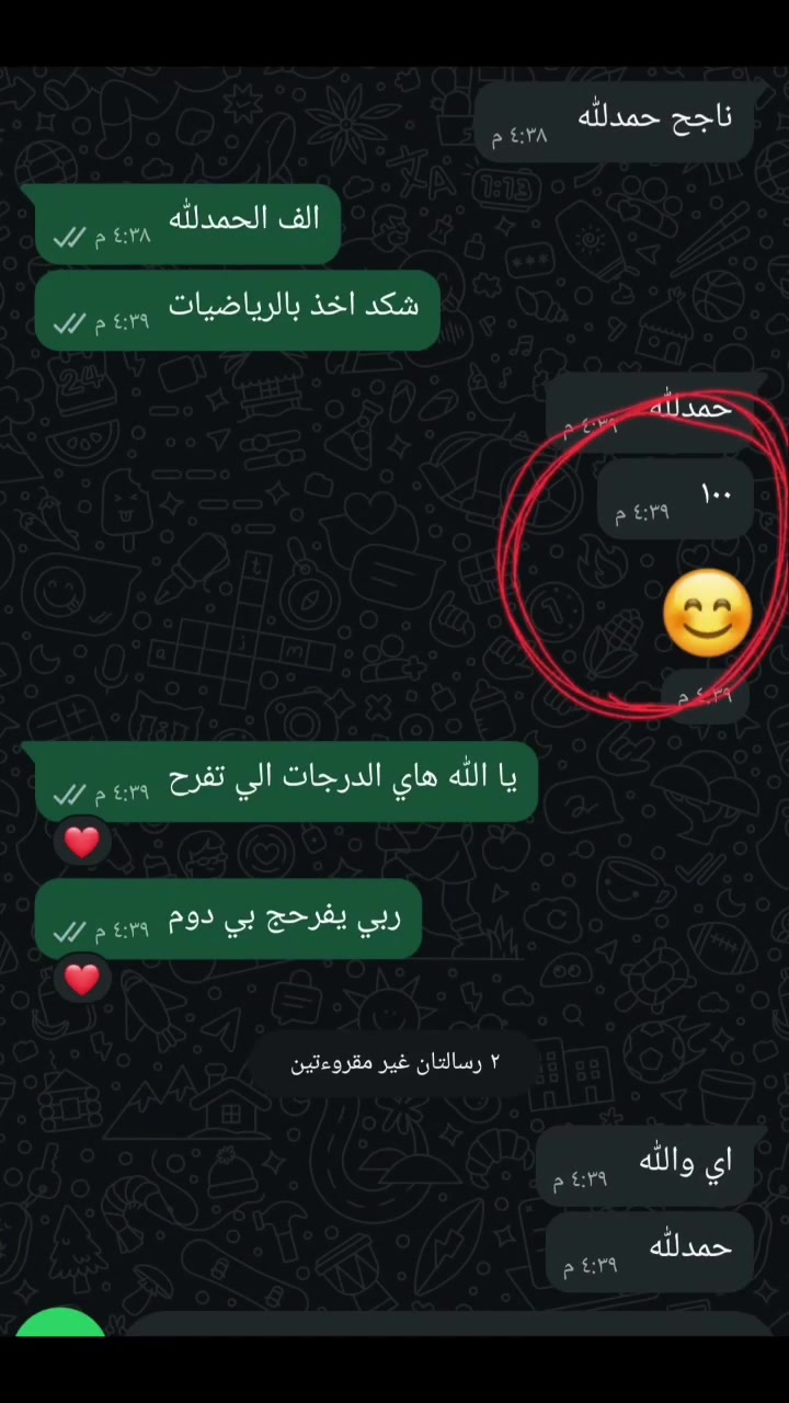 مبارك لأبطال الثالث المتوسط نجاحهم من الدور الأول، وعقبال اكتمال فرحتنا بنجاح أبطال الدور الثاني.. شدوا الحيل، نثق بقدرتكم وبانتظاركم حتى تفرحونا وتكتمل لمتنا! ✨🎓​"إذا تريد ابنك يفرحك، خلي التعب علينا وارتاح.. وافرح بنتيجته! ✨🎓"
للتسجيل والاستفسار التواصل:***********
 #طلاب_الثالث_متوسط 
 #fpy #foryou #everyone #iraq #بغداد #نجاح
