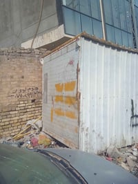 كرفان مكاني • بغداد