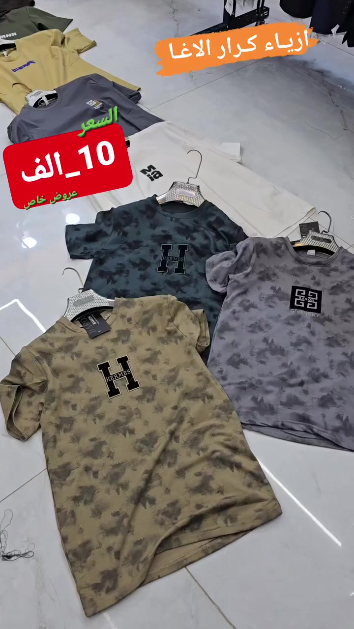 _عروض خاص #السعر_10_الف تيشرت _بدي حلقه تركي🇹🇷
♟العنوان :#ازيـاء_كـرار_الاغــا _سوق بعقوبة _شارع الاطباء_مجاور صيدلية الايمان
 ☎️ *********** 📲
🚕 تتوفر خدمة توصيل لجميع المحافظات 🇮🇶
 قياسات: S_M_L_XL_2x_3x_4x
