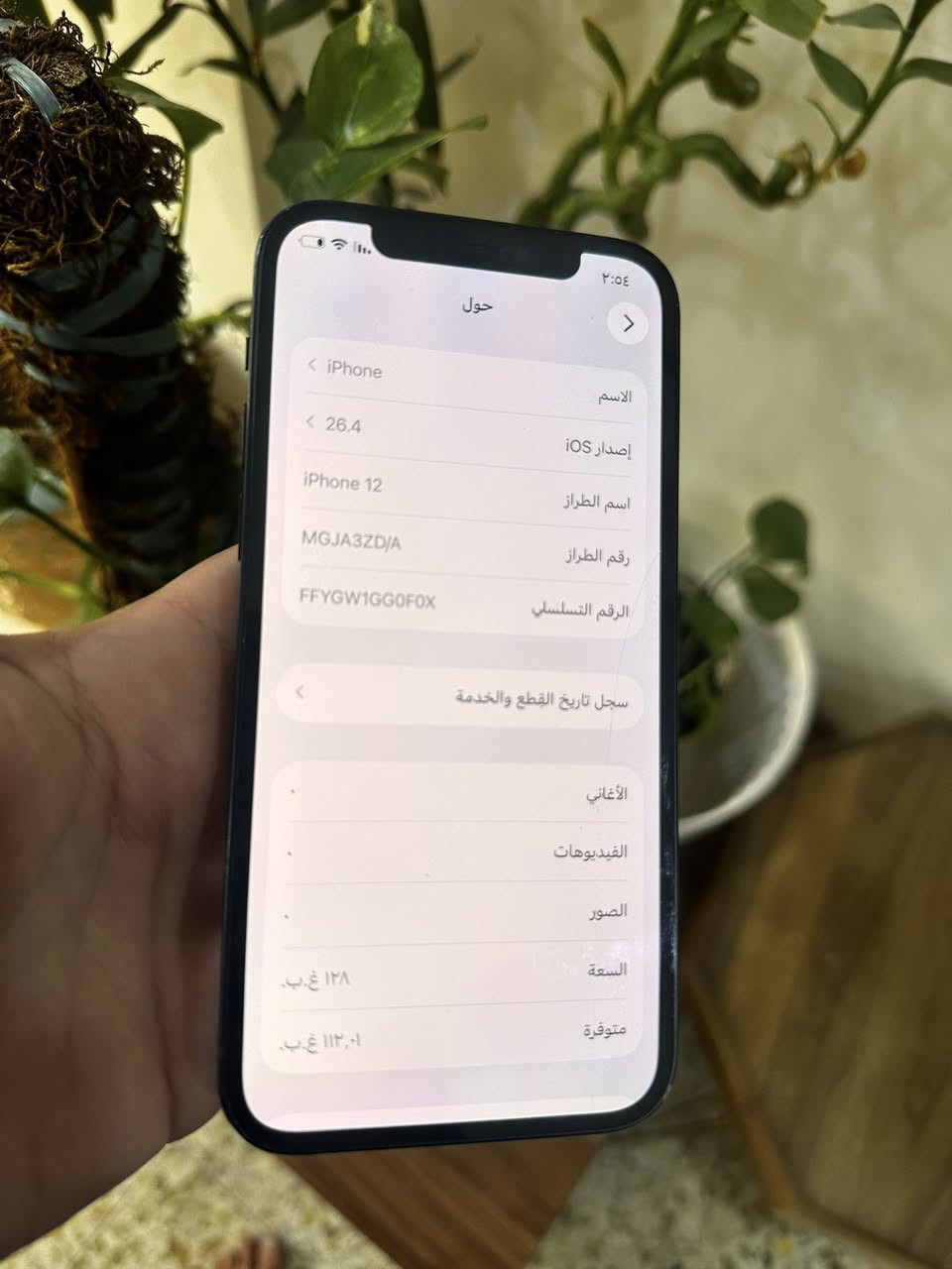 12 عادي بلاك اسود جهاز نضيف وتر بروف ميعبرًهوهً
حدثته وطلع مبدل شاشه بلعدادات كلشي بيه شغال 
وبيه فطر خفيف ممبدل بلكلاسه  ميبين بلصور خفيف كلش 
بطاريه 75 ذاكره 128 معبر هوه وتر بروف 
سعره كلش مناسب 
260 الف 
بغداد الدوره توصيل ماعندي تجي وتفحص وتاخذه كلشي شغال 
الفيس ايدي شغال بس مرات ميربط مره ومره 

رقمي بيهً وتساب ***********
بغداد الدوره او المنصور 
تفاصيله مكتوبه لحد يدخلي خاص اتصال
