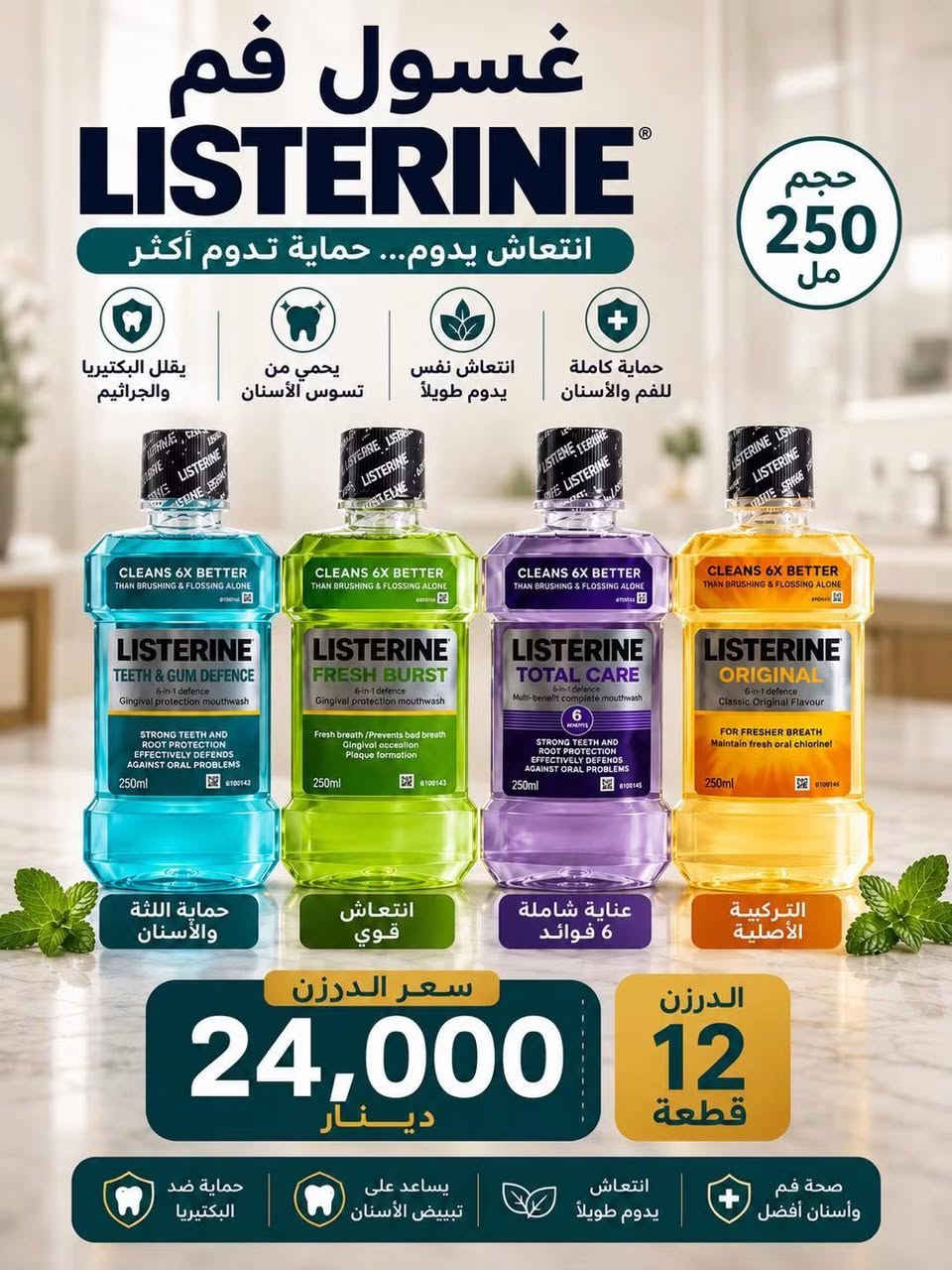 #عروض_تنزيلات_كوزمتك_سجودي🤴🏼🥰👸
يوجد لدينا أنواع  من المعجون أسنان و فرشاة أسنان و معجون اطفال 🪥🪥
#سعر_داخل_الصوره💰💰💰
توصيل مجاني كل العراق للقائمه 150 الف فما فوق 
🚛🚚🛻
للطب و الاستفسار مراسله الصفحه او الاتصال على رقم *********** 📞☎️📩
#للحجز_ارسل_صورة_المنتج_والعدد_المطلوب😉😘
عنوان _ بغداد _  شارع الظلال 📍
رابط القناة تلي غرام : https://t.me/Cosmeticsajodi
رابط القناة واتساب : https://whatsapp.com/channel/0029VbCMEs28V0trMD7UvU16
