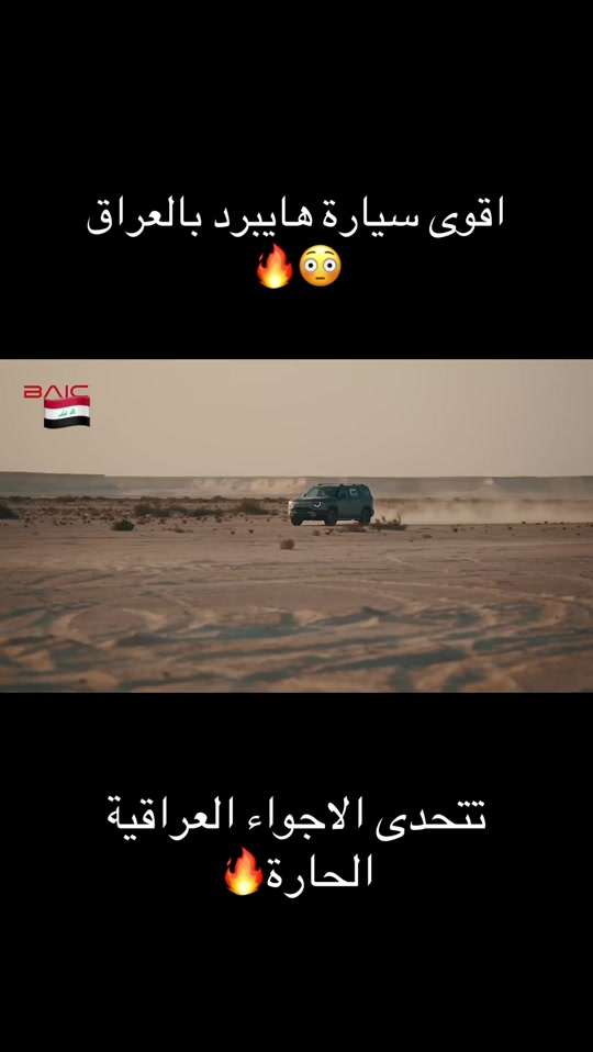 بايك BJ30 2026 متوفرة بكميات محدودة والتسليم فوري 😎❤️ #سيارات #العراق #النجف #الكوفه #عمار_العبايجي 


**إذا كنت صاحب هذا الإعلان وتريد حذفه لأي سبب، رجاءا أرسل رسالة إلى الدعم الفني**