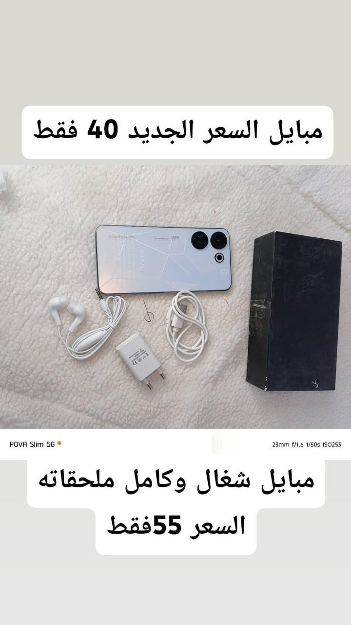 متوفر بضاعه امازون أصلية 
يوجد توصيل كافة محافظات العراق 3فقط 
داخل شهربان توصيل 2
ملاحظة مهمه جدا جدأ/ ضمانك بوجود المندوب تفحص يله تستلم طلبك ثقتكم عدنه اهم شي لايك ومتابعه فضلا وليس امرا ♥️♥️


**إذا كنت صاحب هذا الإعلان وتريد حذفه لأي سبب، رجاءا أرسل رسالة إلى الدعم الفني**