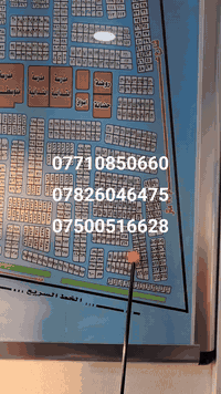 قطع سكنية الديوان   قطع سكنية مقاطعة ٩ بيالة   قطع سكنية مقاطعة٢٠٤ غري...