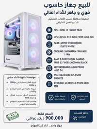 i5-12400F • RTX 3060 • NVMe ١تيرا