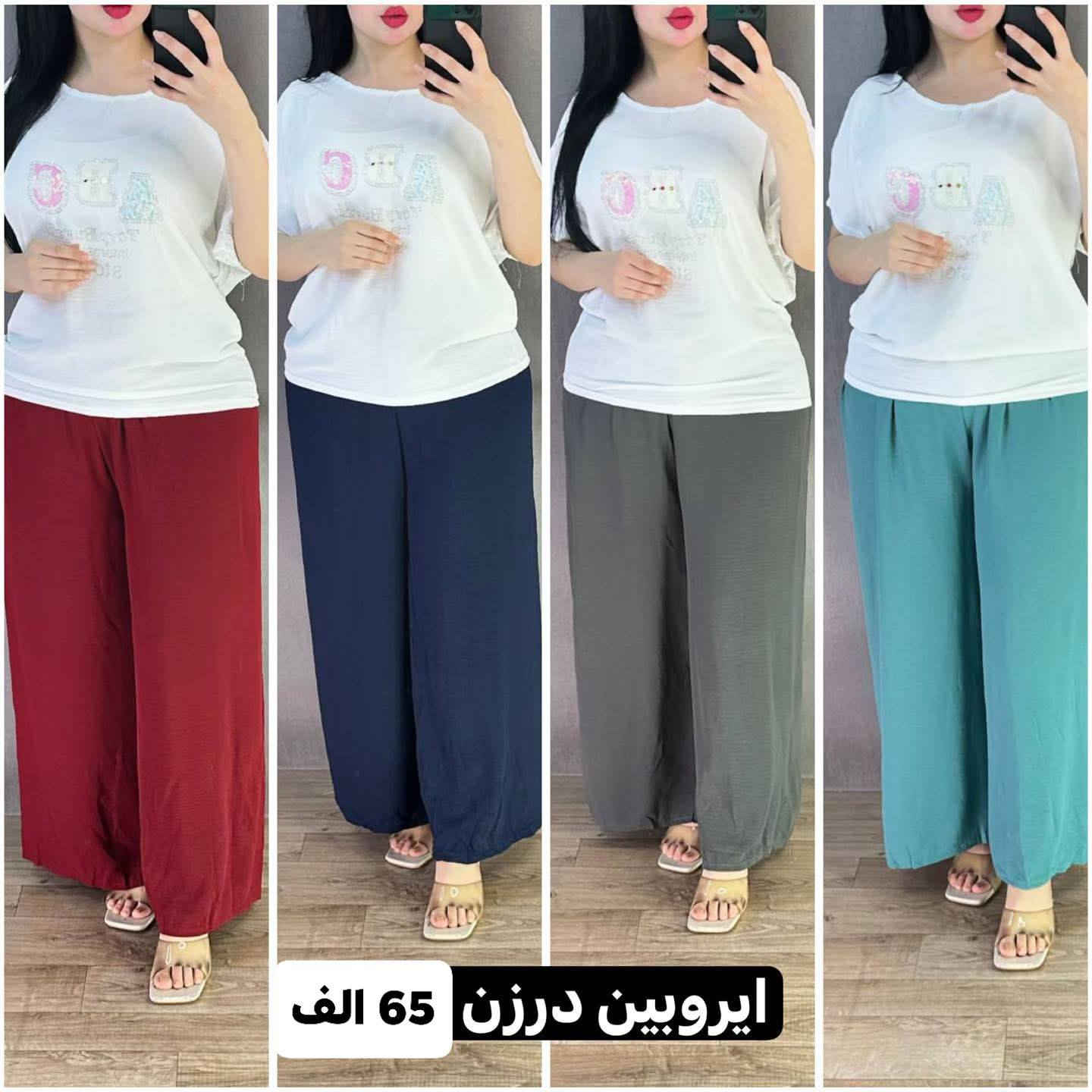 #تراكات_نسائية درجه اولى شرط الفحص♦️آقل طلب درزن كامل ♦️والتوصيل مجاني لجميع المحافظات 
قناة الجملة #بآسعار_مناسبة https://t.me/aya_fashion313


**إذا كنت صاحب هذا الإعلان وتريد حذفه لأي سبب، رجاءا أرسل رسالة إلى الدعم الفني**