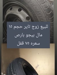 بيجو • زيرو • ١٥