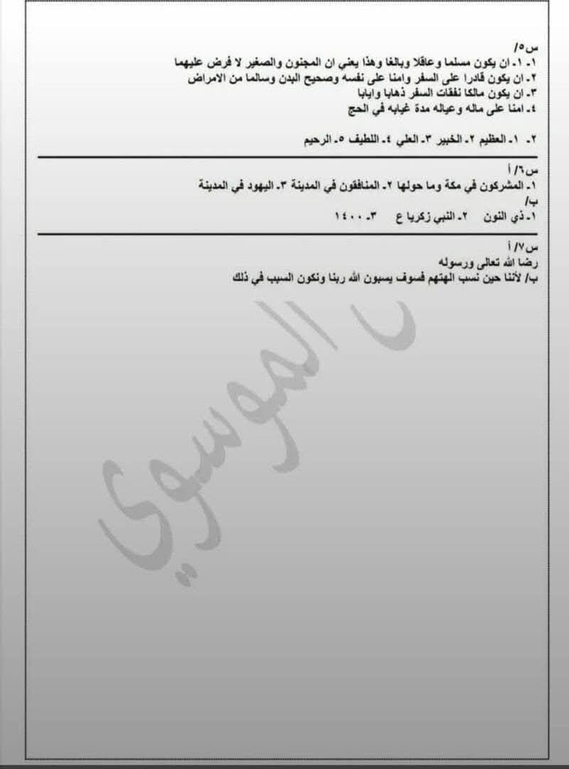 اسئلة اسلاميه للصف السادس الابتدائي


**إذا كنت صاحب هذا الإعلان وتريد حذفه لأي سبب، رجاءا أرسل رسالة إلى الدعم الفني**