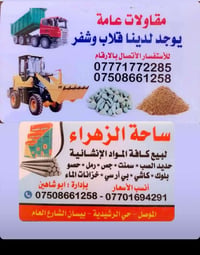 الموصل • حي الرشيدية • الشارع العام