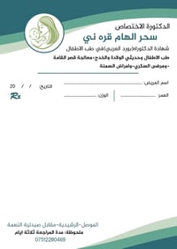 ١٠ دفاتر راجيتة • ١٠٠ بزنز كارت • تصميم هدية